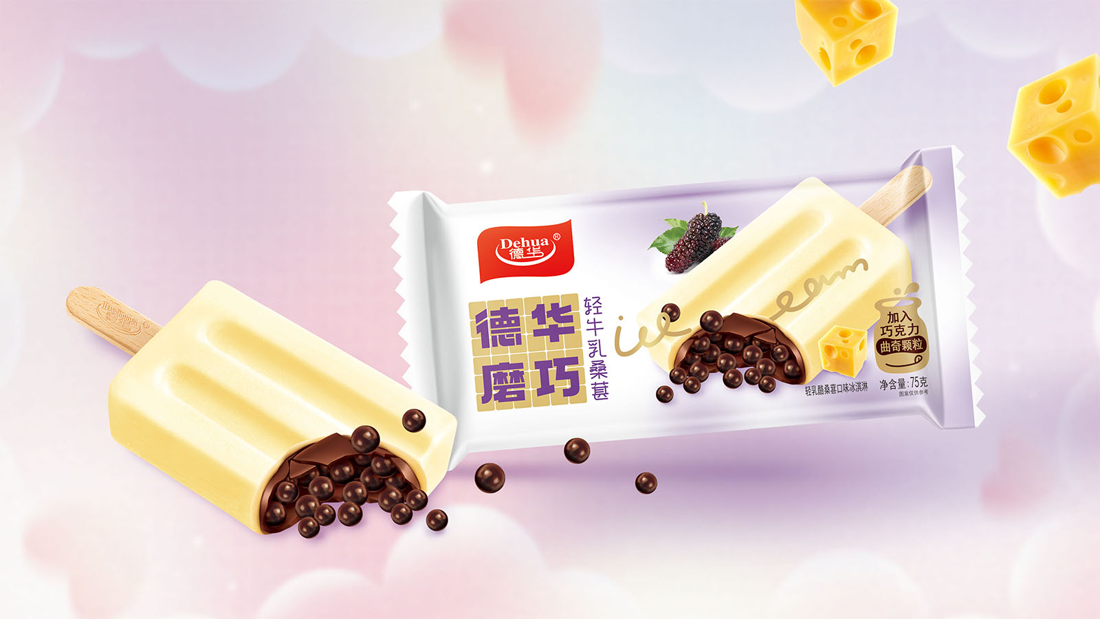 本溪冷饮