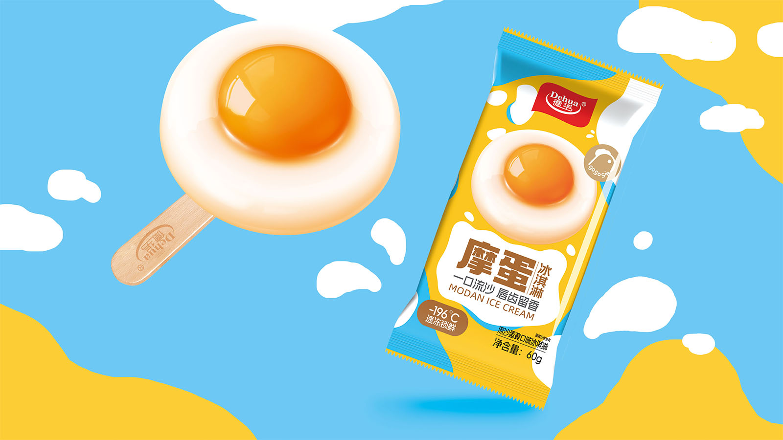 本溪冰淇淋